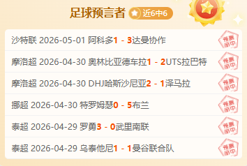 林总精选大,乐透期号推,精准胜负分,电子pg,PG电子游戏平台,PG游戏推荐,电子游戏资讯,PG游戏合集