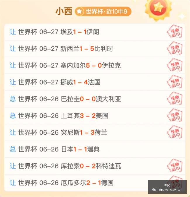 独家,法国对西班,牙赛事裁判,电子pg,PG电子游戏平台,PG游戏推荐,电子游戏资讯,PG游戏合集