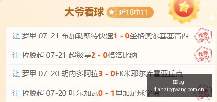 电子,电子pg,PG电子游戏平台,电子pg,PG电子游戏平台,PG游戏推荐,电子游戏资讯,PG游戏合集