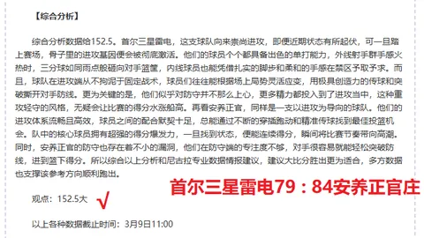 中国短道速滑男子5000米接力队夺冠喜讯——源自人民网微博报道