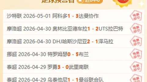 林总精选大乐透期号推荐：精准胜负分析及格局解析