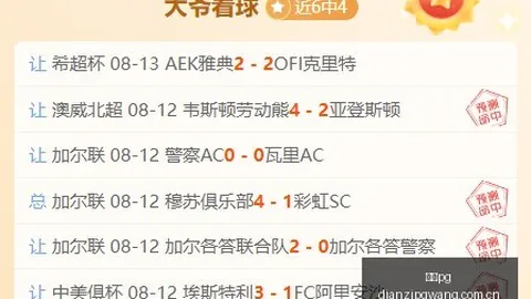 2026年斯托曼对决利勒哈默尔PG游戏合集：主场激战终极指南